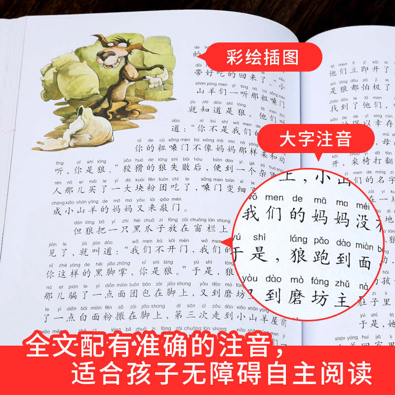 [正版]安徒生童话+格林童话2册 世界儿童共享的经典丛书 注音彩绘版小学生1-3年级课外阅读外国儿童文学名著一二三年级高清大图