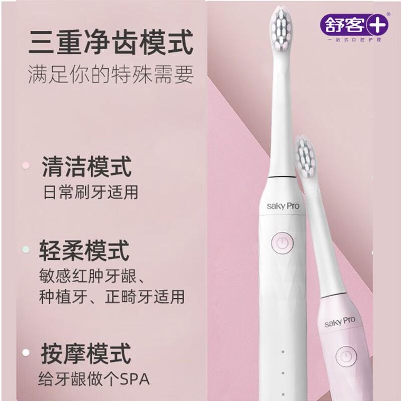 舒客声波电动牙刷情侣自动软毛非充电防水震动牙刷开学中秋教师节H1电动牙刷奶油白1支高清大图