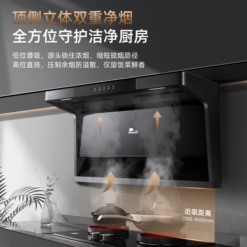 红日(RedSun)烟灶套装家用油烟机顶侧双吸22立方大吸力挥手感应自清洗抽油烟机吸油烟机厨电套装20H+YES218B