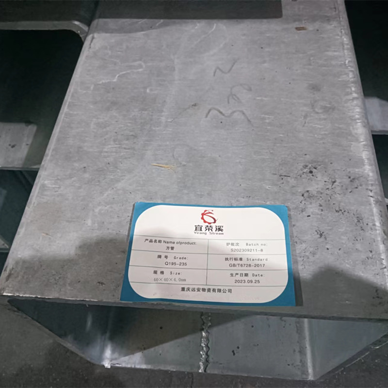 宜荣溪 方管 40×40×4.0mm kg高清大图