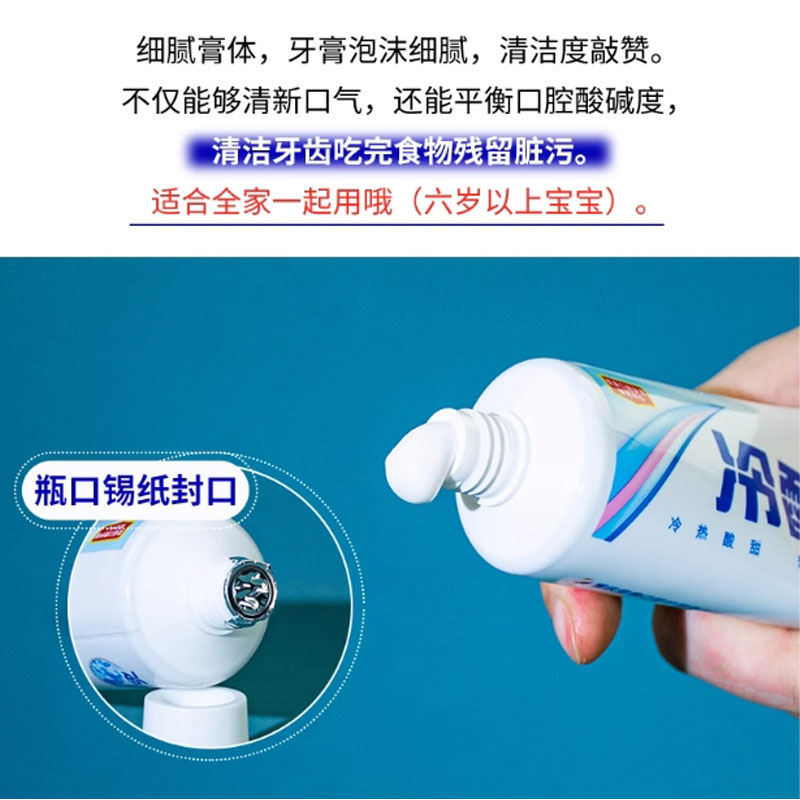 芳美达 冷酸灵健康护龈牙膏水果薄荷香型牙龈护理清洁口腔 抗敏感90G*3 三支装高清大图