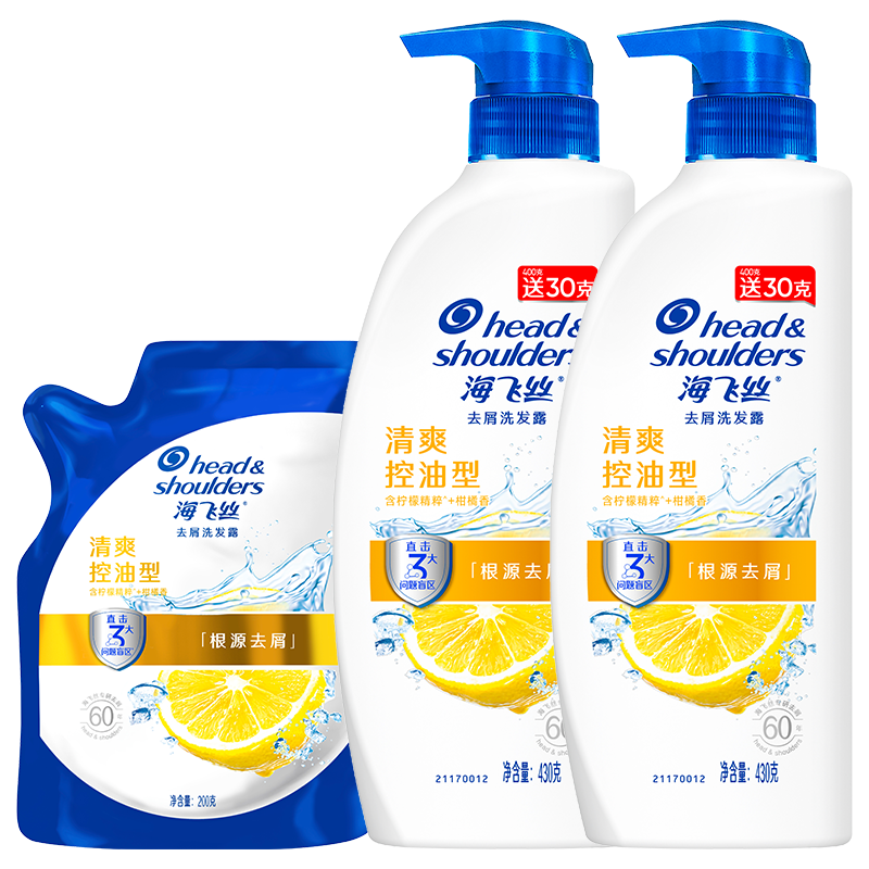 海飞丝 去屑洗发水 男士清爽去油型430g*2+200g 洗头膏液控油