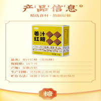 燕之坊姜汁红糖216g纯手工甘蔗古法红糖单独小包装