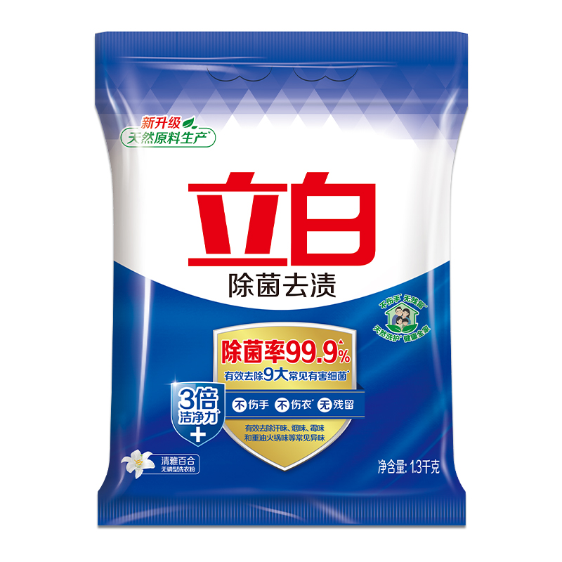 立白洗衣粉套装1.3kg*2袋去渍xyf_cjqz_cj_1.3-2高清大图