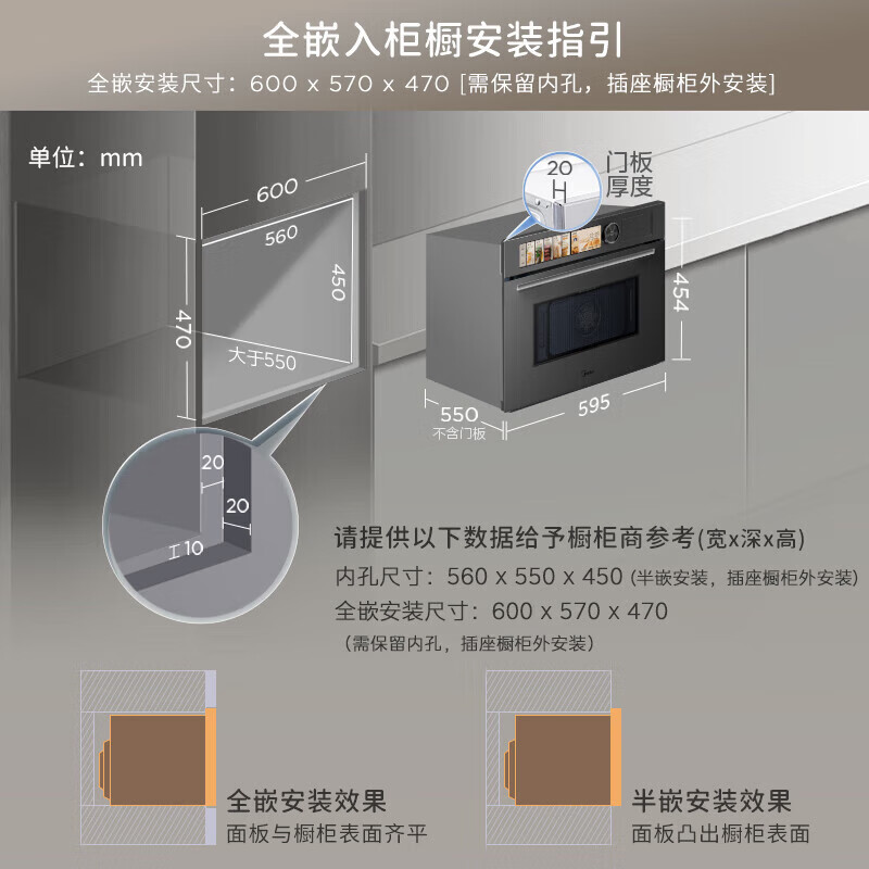 美的(Midea)知味感R6Pro 微蒸烤一体机嵌入式 灵眸变频微蒸烤炸炖五合一 55L大容量家用蒸烤箱 AI温湿智控高清大图