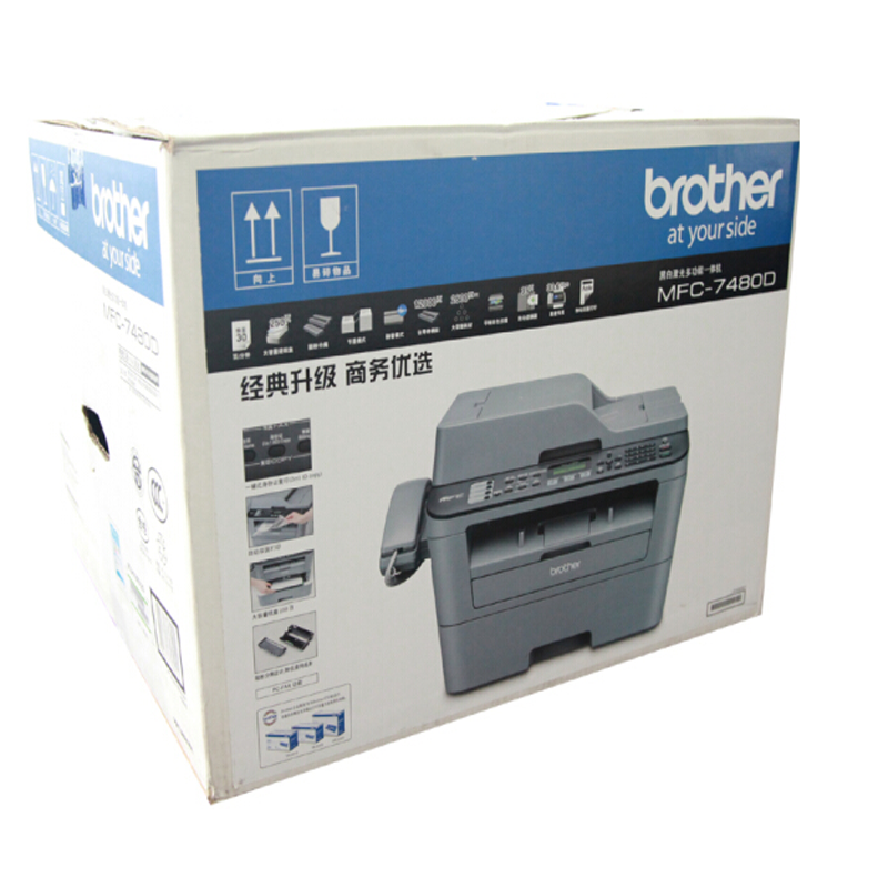 兄弟（brother）MFC-7480D 黑白激光多功能一体机(复印、打印、扫描、传真、自动双面打印)