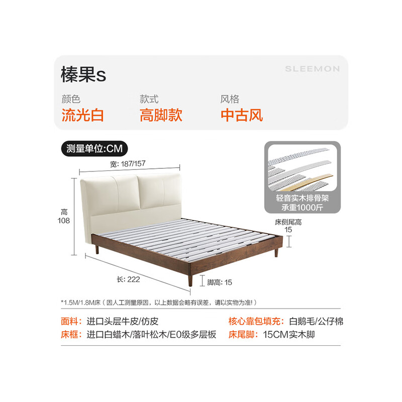 喜临门 - 榛果s 皮床 中古风头层牛皮软包床 双人皮艺大床 榛果s-流光白 150*200cm