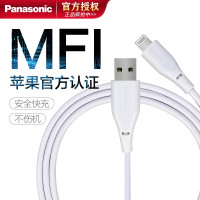 松下苹果数据线通用iPhone12/11Pro/XsMax/XR/X/SE2/8/7/6/ipad MFi认证 PVC-