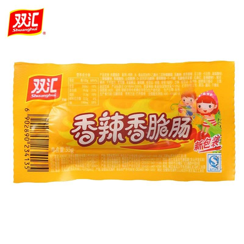 双汇(Shuanghui) 香辣香肠480g(32gx15支) 香肠休闲火腿肠热狗台式肉类零食小吃烧烤肠图片