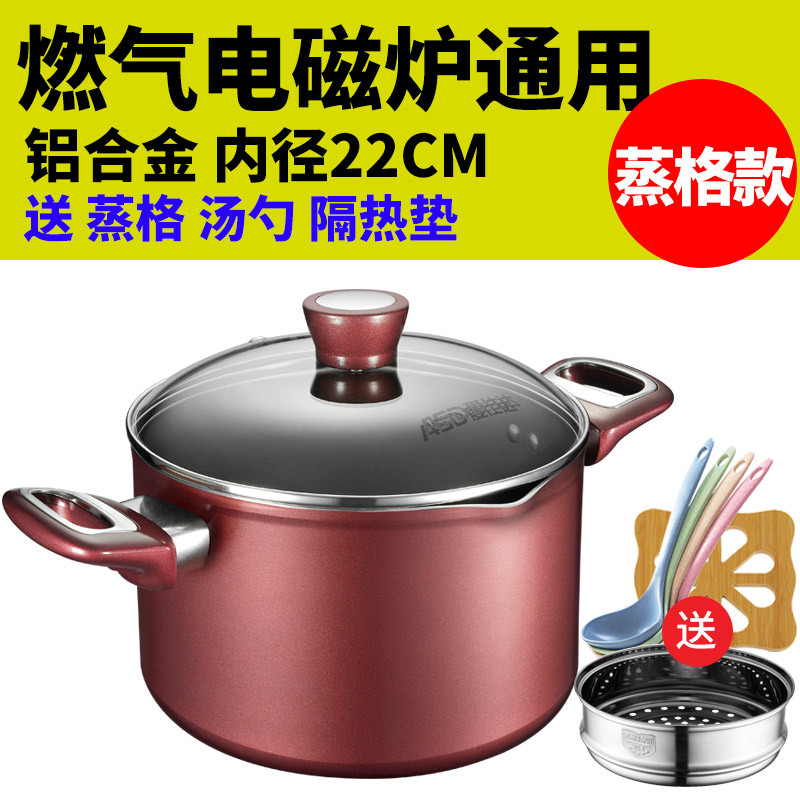 爱仕达(ASD)不粘汤锅22CM 多功能带蒸格蒸锅辅食蒸屉炖锅家用中号煮泡面锅 燃气电磁炉通用锅具 TL22A1WG-C