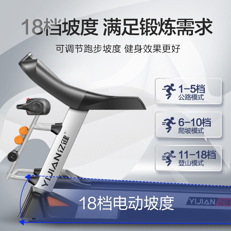 [健身房超跑]亿健2021家用跑步机折叠室内健身智能家用多功能跑步机 健身器材跑步机G900