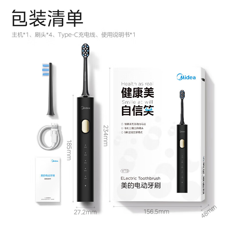 美的电动牙刷YT9暖阳白高清大图