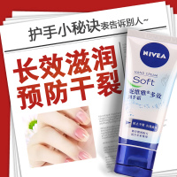 妮维雅(NIVEA)多效润手霜50ml*2双支装 护手霜 温和滋润长效保湿预防干裂男女秋冬润手50+50ml