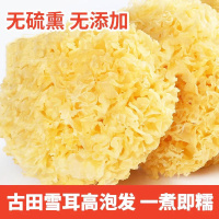 赛卡伊 新货整朵银耳原本色银耳丑耳软糯多胶易煮炖汤炒菜凉拌