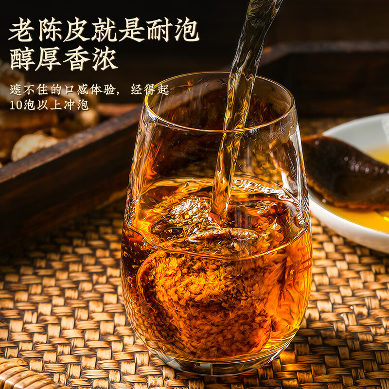 [杰盈20年东甲陈皮珍藏玻璃礼盒250g]杰盈新会陈皮 二十年东甲陈皮珍藏版玻璃瓶礼盒装250克高清大图
