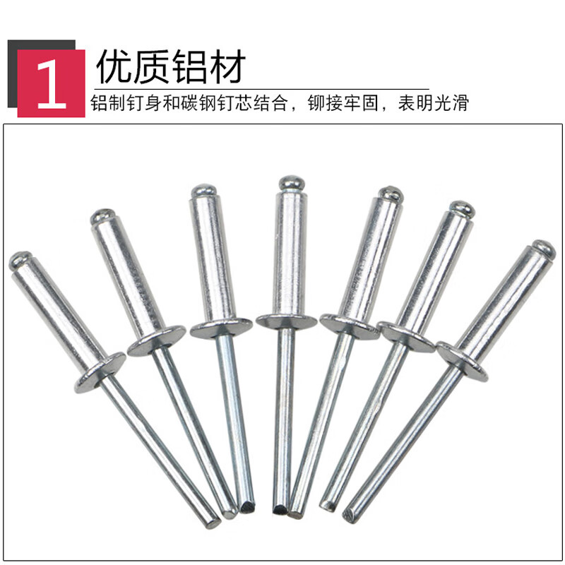谐晟 铝制拉铆钉 抽芯铆钉装潢钉铝拉钉高清大图