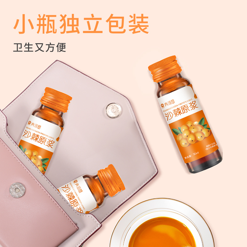 青源堂牌沙棘原浆沙棘汁官方旗舰店沙棘果汁100原浆500ml