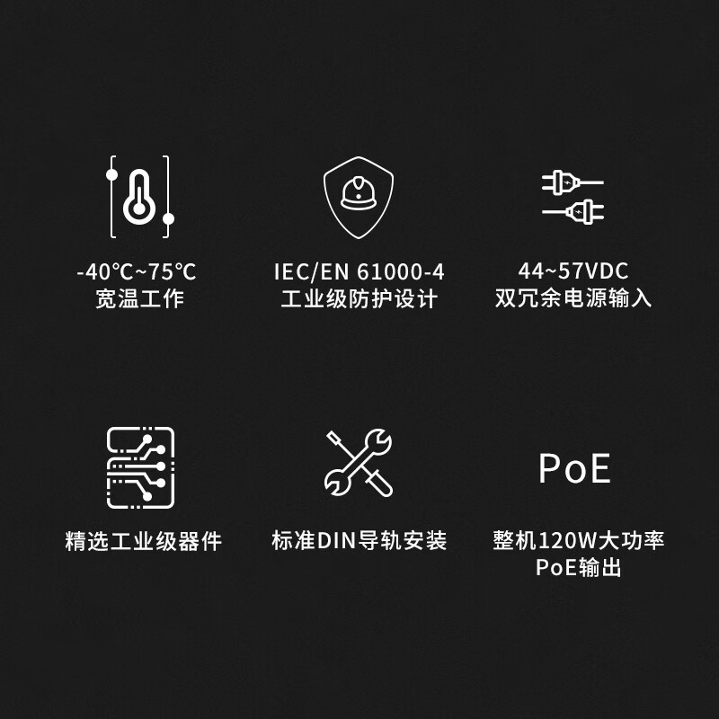 TP-LINK 普联 9口百兆PoE工业级企业级交换机 监控网络分线器 POE供电 TL-SF1009P工业级高清大图
