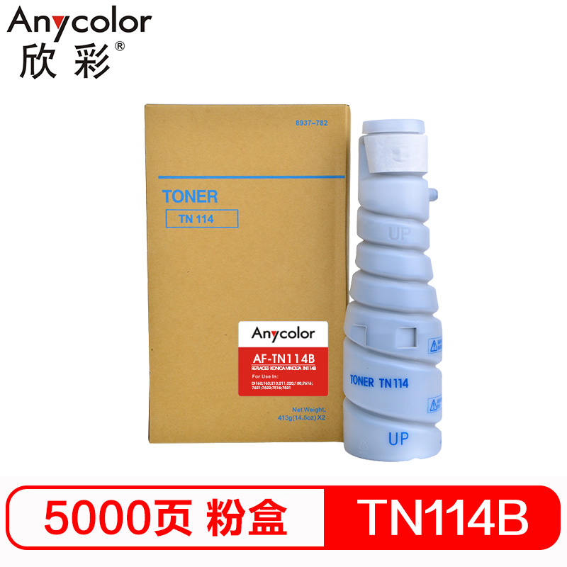 欣彩(Anycolor)TN114墨粉盒 AF-TN114B 适用柯尼卡美能达DI162 163 210 211 220