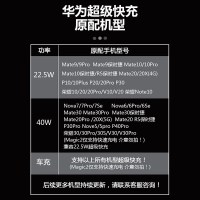 华为p30 p20荣耀v20充电器头适用22.5W快充闪充线mate10冲头 车载超级快充充电器