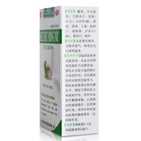 卢隆平 麝珠明目滴眼液 0.3g*5ml*1瓶/盒 用于老年性初、中期白内障