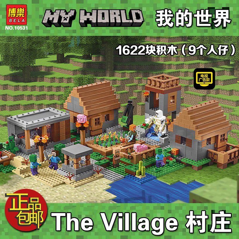 兼容乐高21127我的世界系列要塞堡垒村庄房子积木