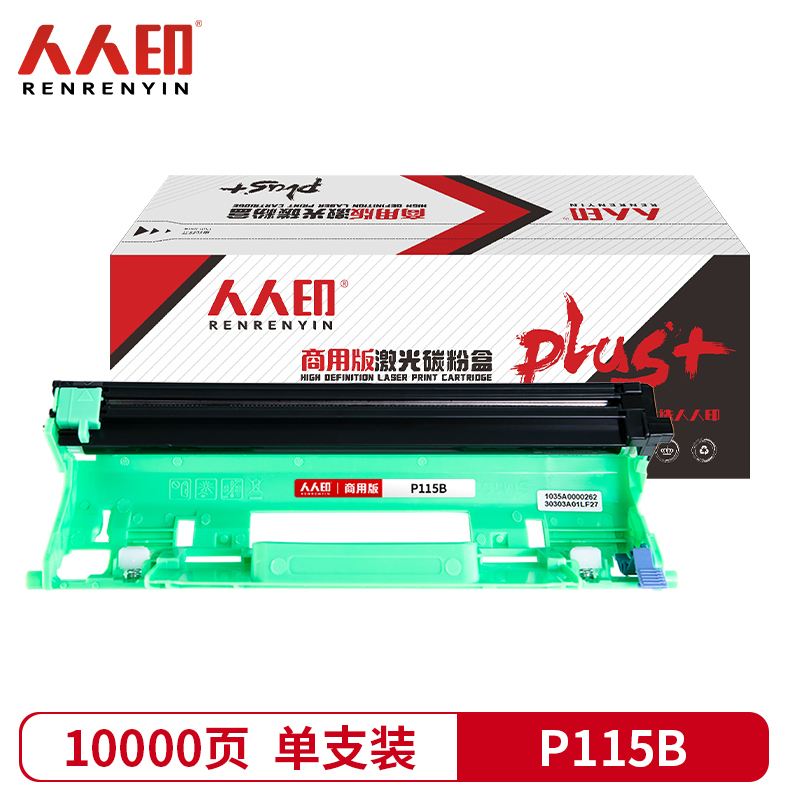 人人印 硒鼓P115B适用富士施乐M115b M118w MF115FS P115W P118w支