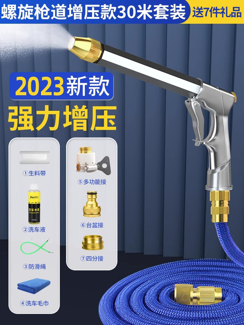 【补贴10%】全金属高压洗车水枪头家用水抢增压冲洗强力汽车洗地喷水喷头单个 【全金属】高压加粗长枪+金属30米伸缩管【注水前10米】 高压水枪