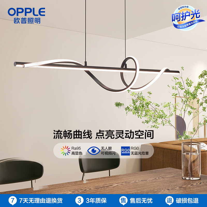 欧普照明/花语/防眩环形餐吊灯Ra95呵护光智能家用无主灯护眼餐厅灯