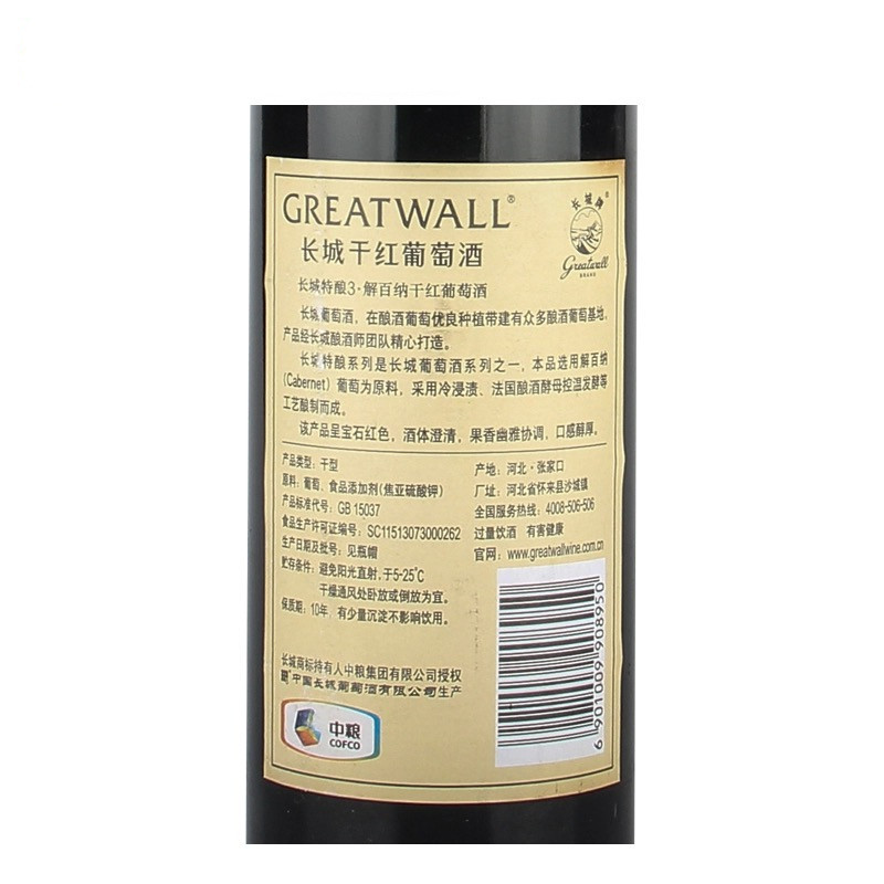 长城（GreatWall）干红葡萄酒 国产红酒 长城红酒特酿3 解百纳干红葡萄酒 750ml*6（整箱装）