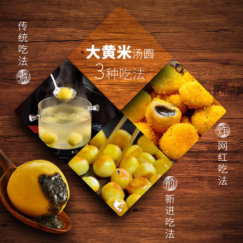 枣粮先生 大黄米汤圆(黑芝麻400g*2袋+花生400g*1袋+红枣核桃400g*1袋)