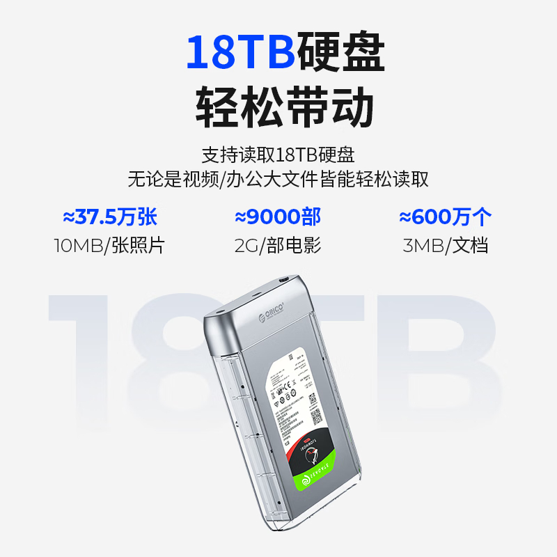 奥睿科(ORICO)3.5英寸移动硬盘盒Type-C3.1 SATA串口机械/固态SSD硬盘外接盒-透明合金TX35