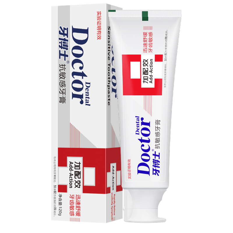 牙博士 净彻美白修复清火清新口气 加配疗抗敏感牙膏+DT702牙刷