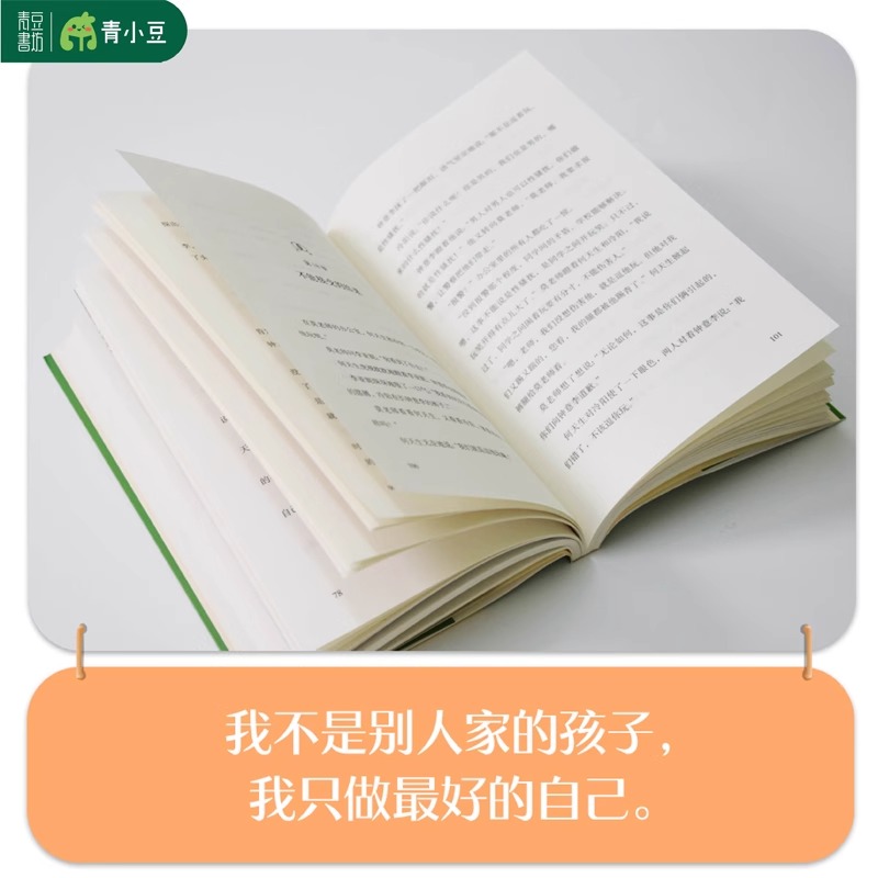 奇怪的转校生 [正版]奇怪的转校生 方刚儿童心理成长小说系列 我就是我不一样的烟火小学生心理健康校园霸凌性别偏见性骚扰儿高清大图