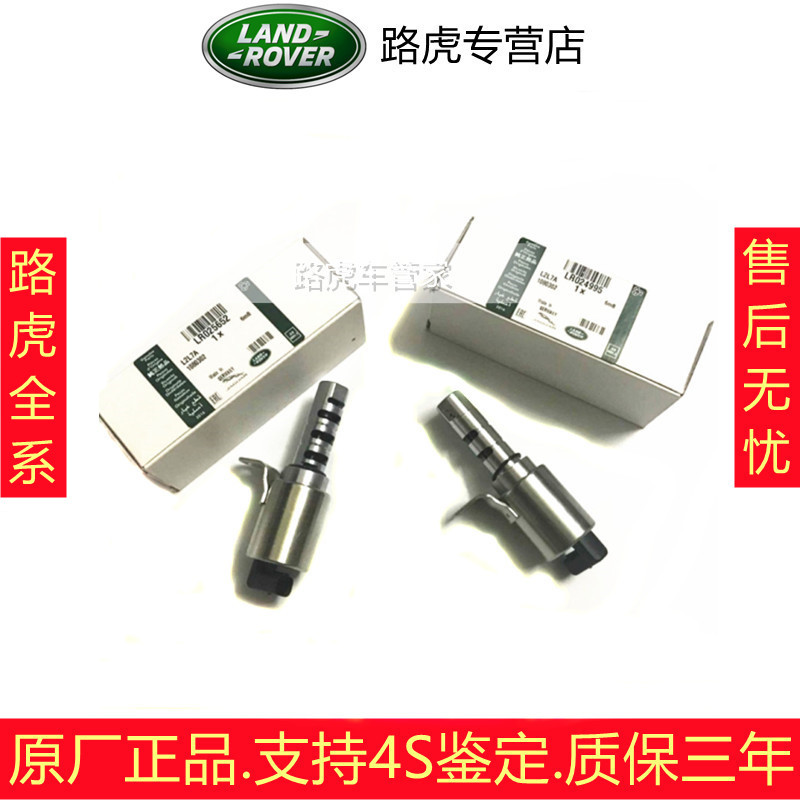 正时套件 路虎正时套装 极光 神行者2正时链条涨紧器进排气齿轮2.0捷豹XFXJ
