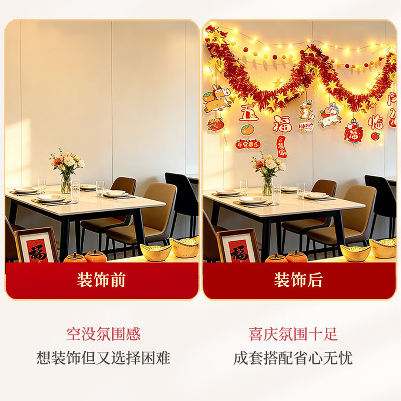 仕彩 新年装饰氛围布置挂件 发光彩条[新年快乐]1条2米 发光毛球元宝彩条套装C高清大图