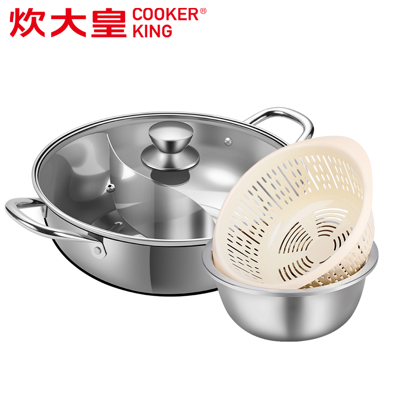 炊大皇(COOKER KING)双味不锈钢鸳鸯火锅沥水篮两件套装SWLSL
