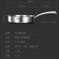 康巴赫 炒锅不粘锅304不锈钢平底锅煎锅26cm轻油烟平底锅牛排煎蛋锅