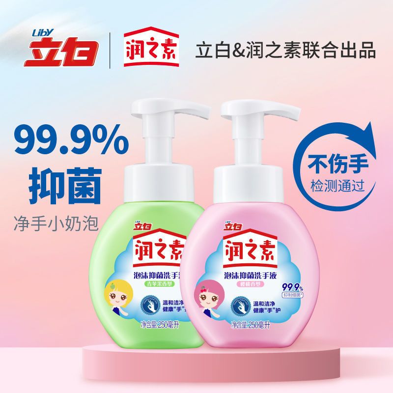 深海矿盐味500ml *1瓶 立白洗手液润之素抑菌消毒清香型泡沫学生儿童