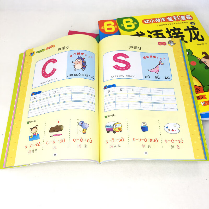 教材幼儿园大班升一年级拼音训练语文识字入学准备10以内加减法成>800