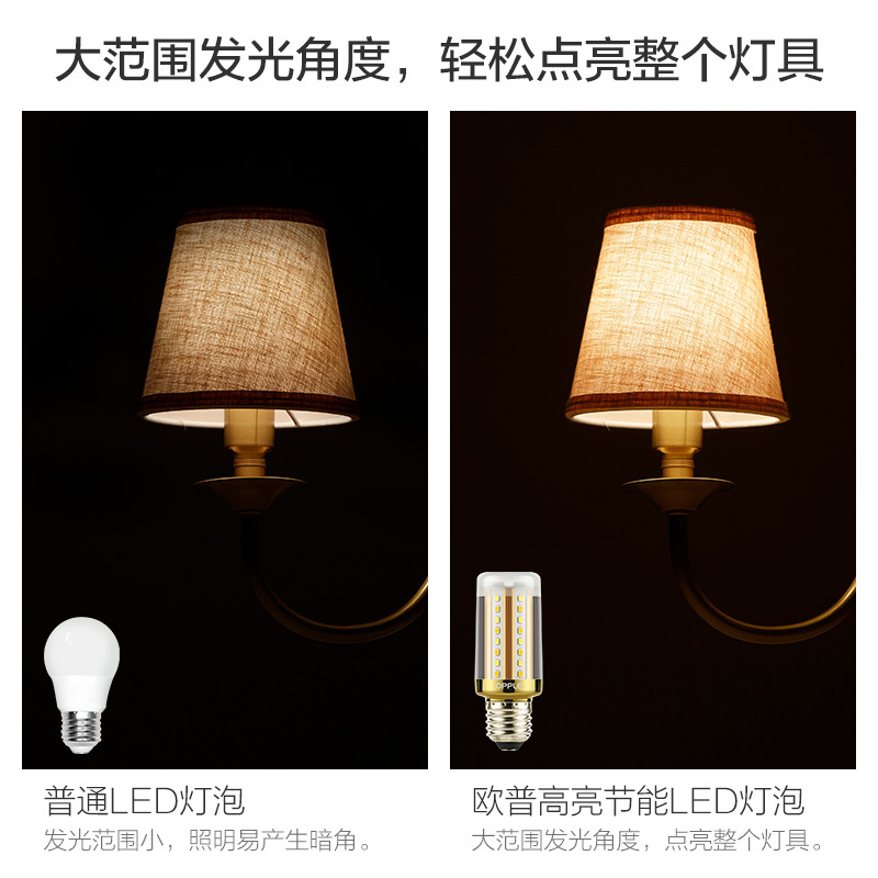 欧普led节能灯泡e27e14大螺口吊灯蜡烛尖泡拉尾球泡超亮光源单灯