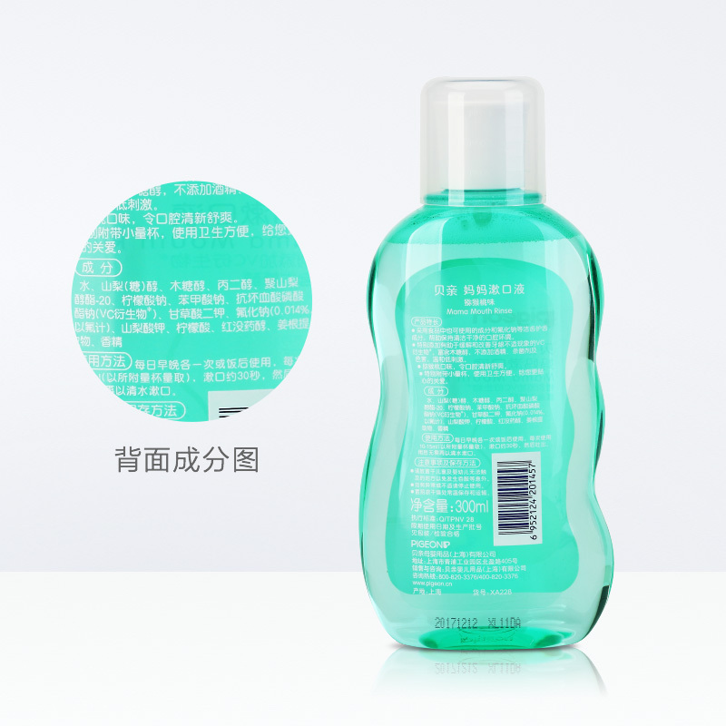 贝亲(pigeon)妈妈漱口液(猕猴桃味)300ml XA228