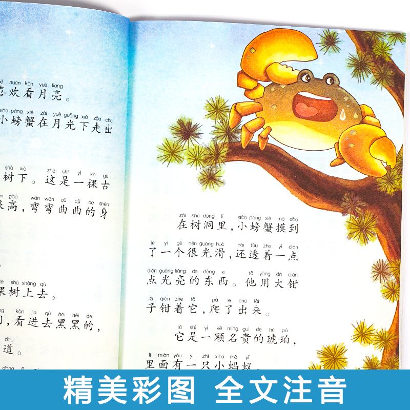 [全6册]快乐读书吧二上+没头脑和不高兴 [正版]小鲤鱼跳龙门二年级上册快乐读书吧课外书注音版孤独的小螃蟹老师阅读书一只高清大图