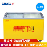 星星(XINGX) SCD-312YE 312升双温冰柜 圆弧门冷藏冷冻展示柜 卧式商用大容量冷柜 雪糕冷饮柜啤酒保鲜柜