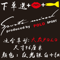 专用于大众桑塔纳POL0蔚领CC灯眉贴纸汽车改装个性引擎盖装饰贴纸 POLO_反光银白+红【嘴唇+刮板】
