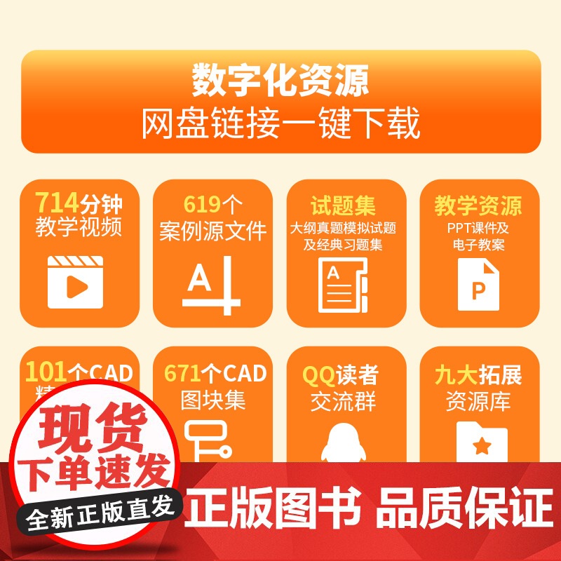 2024正版]cad教程书籍autocad从入门到精通cad2024基础入门自学教程机械制图绘图室内建筑设计工程cad零高清大图