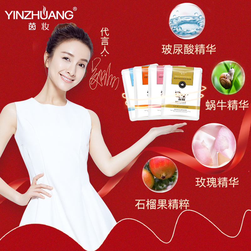 官方正品】牛奶+蜗牛补水修复面膜，让肌肤挥别干燥，盈润光泽