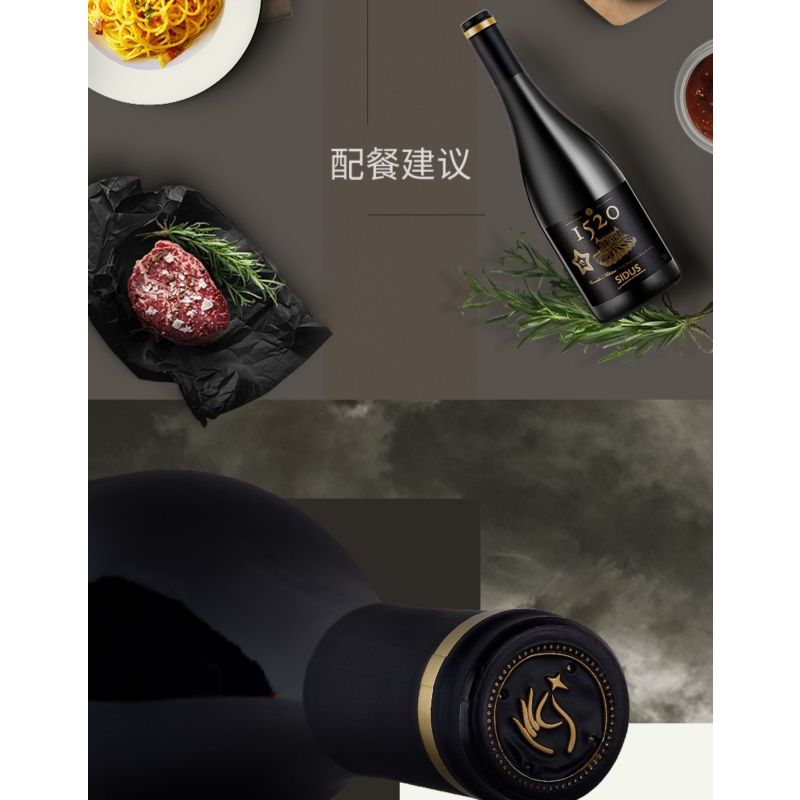 星得斯1520(1)干红葡萄酒 750ml*6 整箱装 1