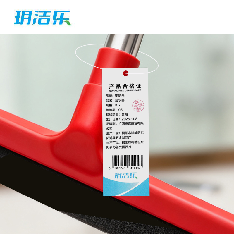 玥洁乐 刮水器 K6 把高清大图