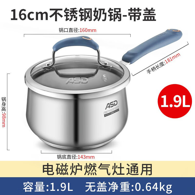 爱仕达(ASD) 奶锅304不锈钢16CM汤锅小奶锅宝宝辅食锅电磁炉通用GL1916B 个高清大图